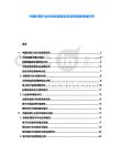 中國(guó)彩票行業(yè)市場(chǎng)發(fā)展現(xiàn)狀及政策調(diào)整策略研究