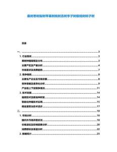 桑樹(shù)棗樹(shù)梨樹(shù)蘋(píng)果樹(shù)桃樹(shù)杏樹(shù)李子樹(shù)核桃樹(shù)柿子樹(shù)