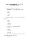 2026年文學名著鑒賞能力提升考試