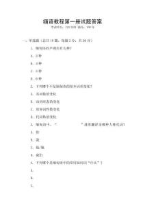 緬語教程第一冊試題答案