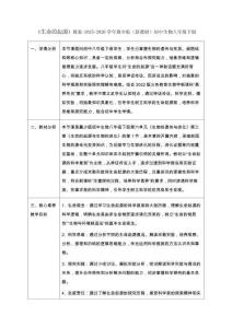 《生命的起源》教案-2025-2026學年冀少版（新教材）初中生物八年級下冊
