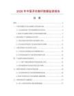 2026年中國矛狀推桿數(shù)據(jù)監(jiān)測報告