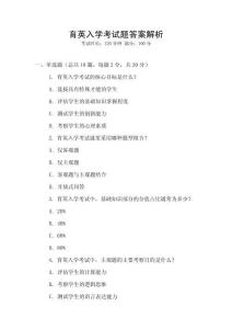 育英入學考試題答案解析