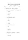 蠟筆小新英語測試題答案