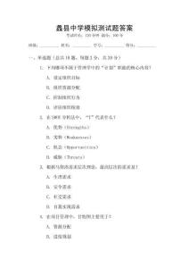 蠡縣中學(xué)模擬測試題答案