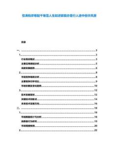 驚濤拍岸卷起千堆雪人生如逆旅我亦是行人途中些許風(fēng)景