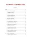 2026年中国章鱼生鱼片数据监测报告