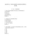 演出經紀人之《演出市場政策與法律法規》題庫練習備考題含答案詳解（奪分金卷）