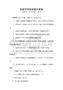 忠诚守信面试题及答案