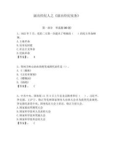 演出經紀人之《演出經紀實務》及答案詳解（考點梳理）