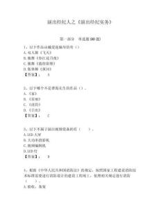 演出經(jīng)紀人之《演出經(jīng)紀實務》含答案詳解（培優(yōu)a卷）