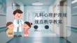 兒科心理護理規(guī)范課件 PPT