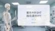 整形外科診療規(guī)范課件 PPT