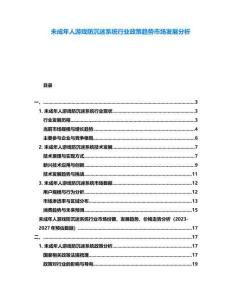 未成年人游戲防沉迷系統(tǒng)行業(yè)政策趨勢市場發(fā)展分析