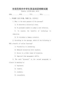 全國范圍內中學生英語閱讀理解試題
