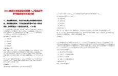 2025湖北農(nóng)架聯(lián)通公司招聘3人筆試歷年參考題庫附帶答案詳解