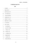 公司數據存儲與備份方案