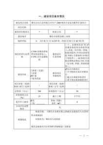 年產(chǎn)2000噸鋅合金家具配件擴(kuò)建項(xiàng)目環(huán)評(píng)報(bào)告