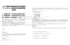 2026廣西梧州市藤縣嘉悅同心食品有限責任公司招聘36人筆試歷年參考題庫附帶答案詳解