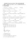 浙江省嘉興市八校2024-2025學年高二下學期4月期中聯考數學試題