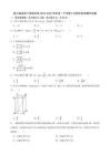 浙江省溫州十校聯合體2024-2025學年高一下學期4月期中聯考數學試題