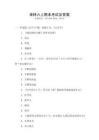 譯林六上期末考試及答案