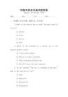 陽春市英語考編試題答案
