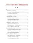 2025年中国单碟DVD盒数据监测报告
