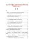 2026年中國(guó)大型藥用鋁箔涂布機(jī)市場(chǎng)調(diào)查研究報(bào)告