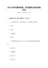 2025年艺术素养培养：美术鉴赏与创作实践考试