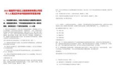 2025福建周寧縣云上融資擔(dān)保有限公司招聘3人筆試歷年參考題庫附帶答案詳解