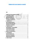 中国野营水桶卫生标准与便携式设计创新报告