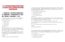 2025甘肅白銀有色集團股份有限公司銅業(yè)公司冶煉生產(chǎn)操作工招聘筆試歷年參考題庫附帶答案詳解