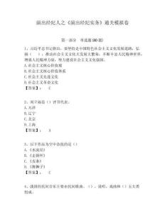 演出經(jīng)紀人之《演出經(jīng)紀實務》通關(guān)模擬卷含答案詳解ab卷