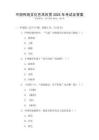 中國(guó)傳統(tǒng)文化藝術(shù)欣賞2025年考試及答案
