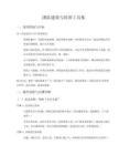 团队建设与培训工具集