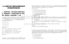 2025中國電子旗下瀾起科技招聘筆試歷年參考題庫附帶答案詳解