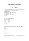 2025年秦皇島輔警招聘考試真題附答案詳解（名師推薦）