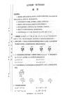 2026年湖南長郡教育集團中考一模數(shù)學試卷試題（含答案詳解）