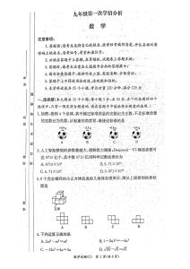 2026年湖南長郡教育集團中考一模數學試卷試題（含答案詳解）