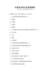 社?？荚嚳颇考按鸢附馕?><span id=