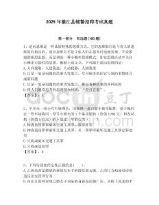 2025年綦江縣輔警招聘考試真題完整答案詳解