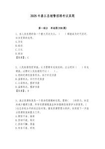 2025年綦江縣輔警招聘考試真題附答案詳解（精練）