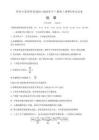 河南鄭州市外國(guó)語學(xué)校2025-2026學(xué)年高三下學(xué)期3月階段檢測(cè)化學(xué)試卷（含答案）