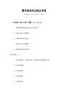 精神營地考試題及答案