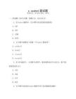 c scoket面試題
