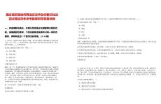 國企簡歷是如何篩選還沒畢業(yè)你要記住這四點筆試歷年參考題庫附帶答案詳解