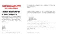 2025湖北漢江水利水電（集團）有限責任公司富余人員安置中心招聘擬錄用人選筆試歷年參考題庫附帶答案詳解