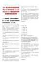 2025重慶數(shù)字資源集團有限公司“數(shù)智新雁”人工智能招募20人筆試歷年參考題庫附帶答案詳解