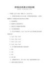 星网科技有限公司笔试题